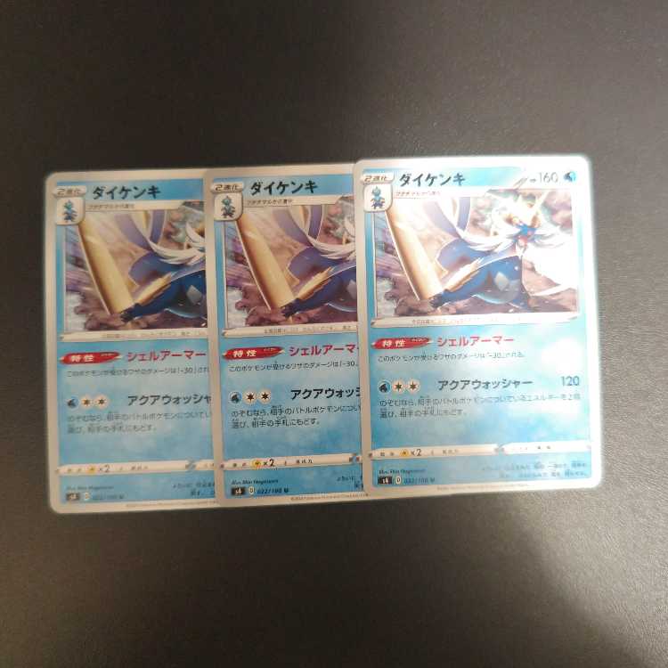 Samurott U 022/100 Shell Armor