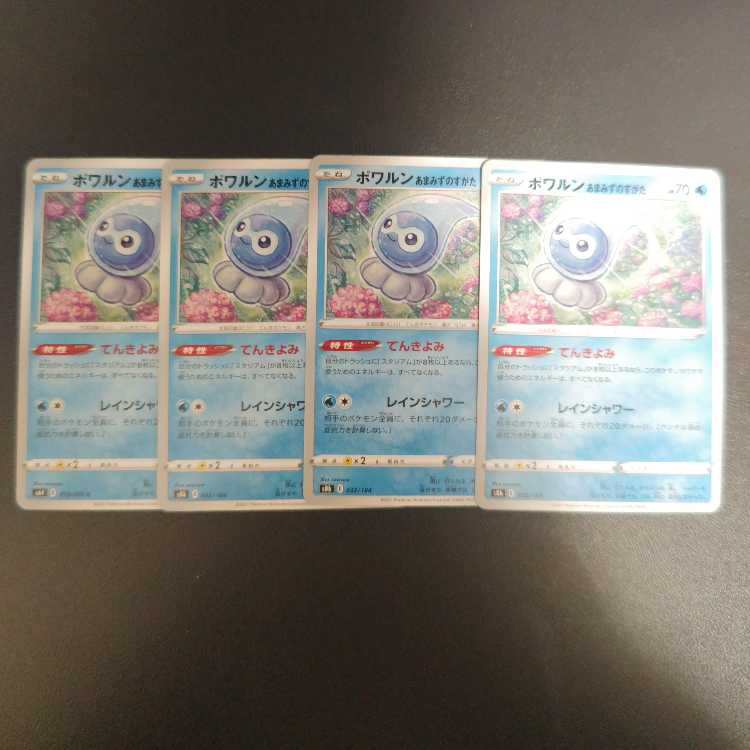 Castform Amamizu-no-Seitai 032/184