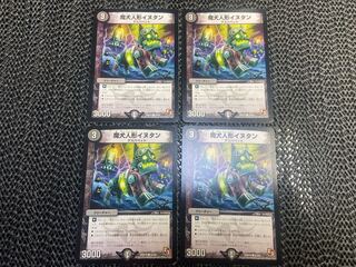 Magic dog doll Inutan C 41/55 No-1198