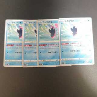 Finneon C 027/100 Sea of Japan