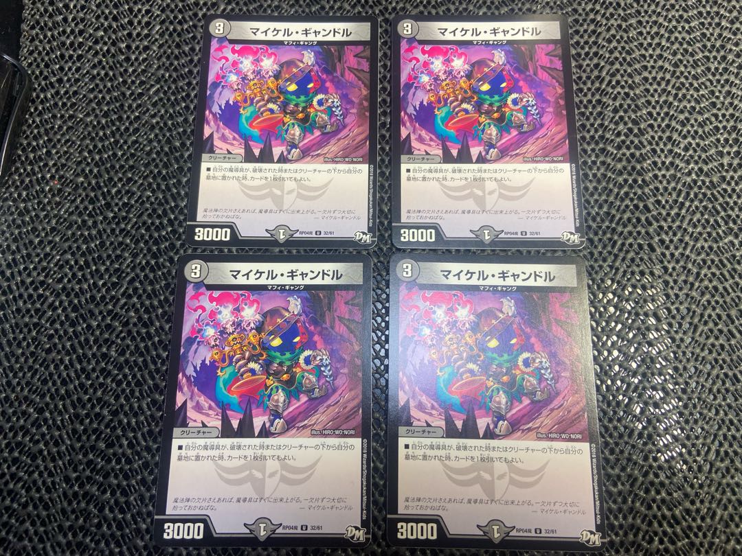 Michael Gandle U 32/61 No-1199