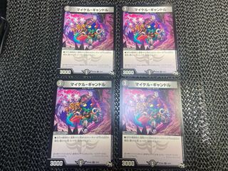 Michael Gandle U 32/61 No-1199