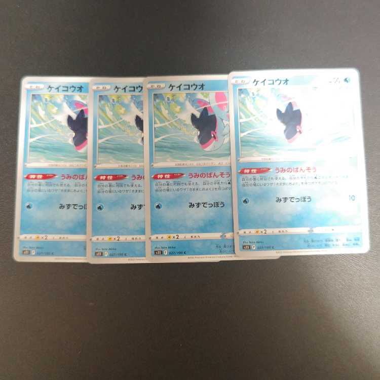 Finneon C 027/100 Sea of Japan