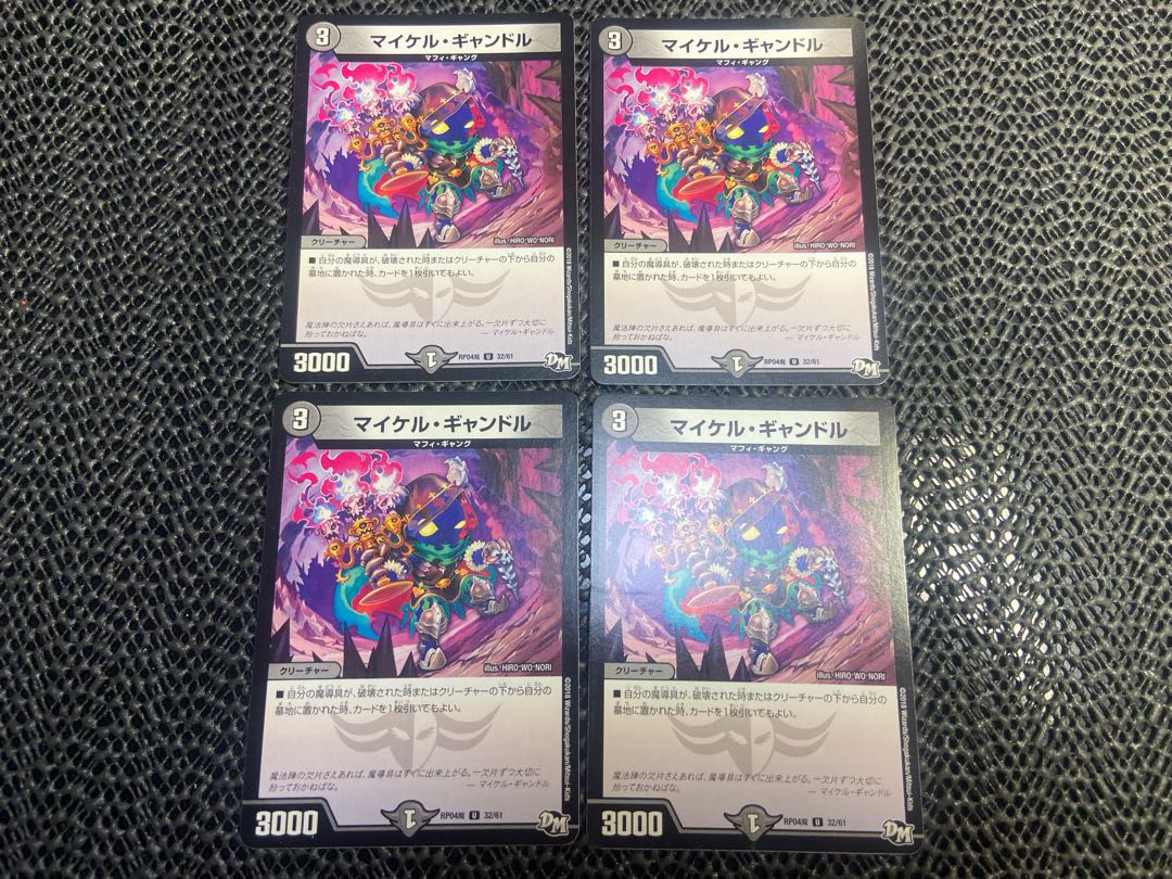 Michael Gandle U 32/61 No-1200