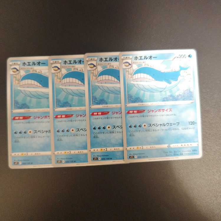 Wailord U 026/100 Jumbo size