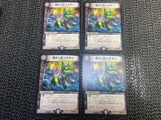 Magic dog doll Inutan C 41/55 No-1202