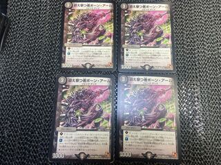 Bourne Arm, the Interceptor C 92/110 No-1205