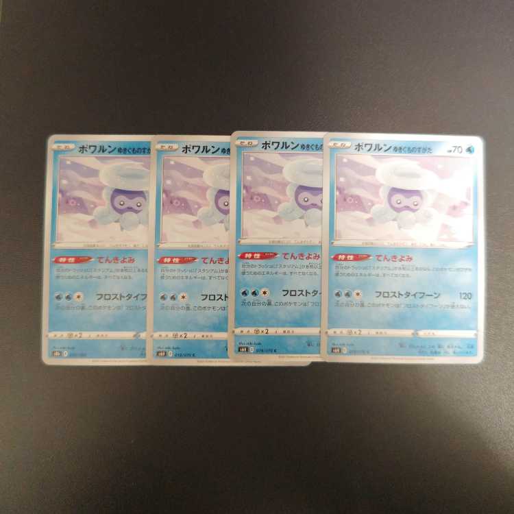 Castform Yukigumonoshigata 033/184 019/070