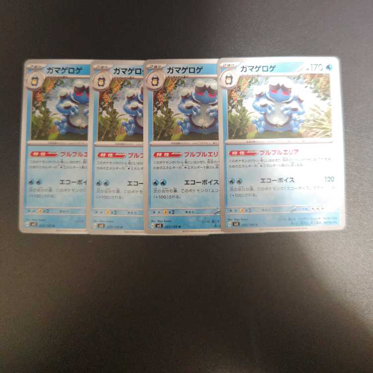 Seismitoad U 025/108 Bulbul Area