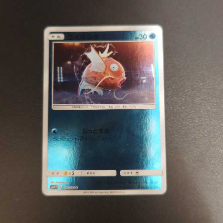 Magikarp 011/024 C Detective Pikachu