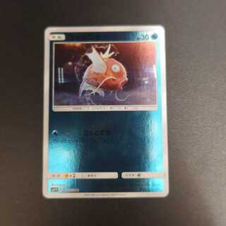 Magikarp 011/024 C Detective Pikachu