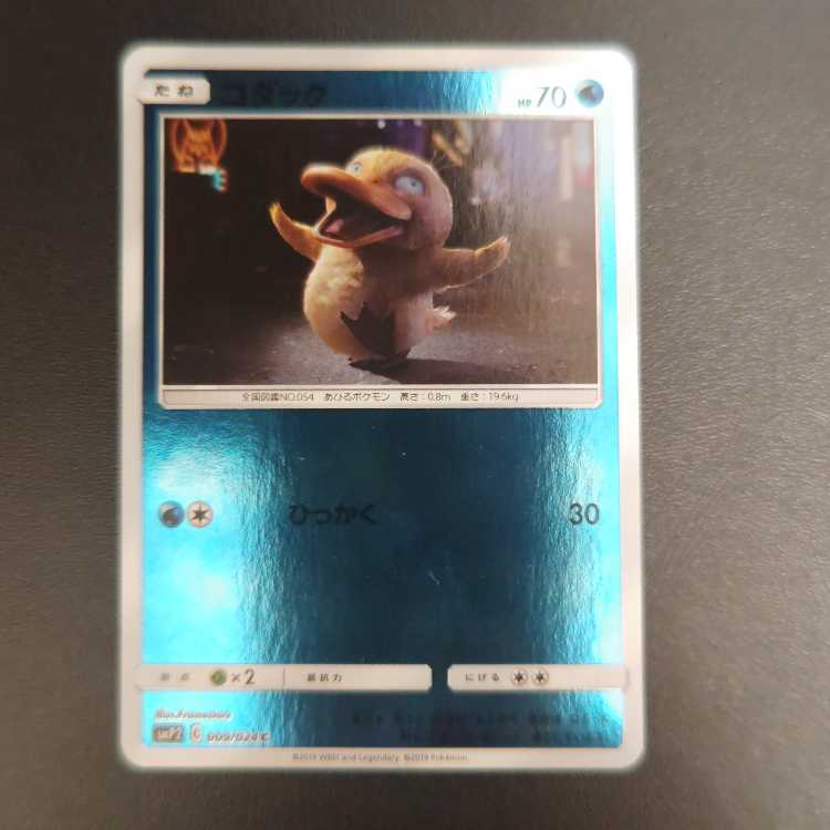 Psyduck 009/024 C Detective Pikachu