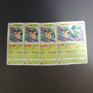 Tropius U 005/100 Healing Shade