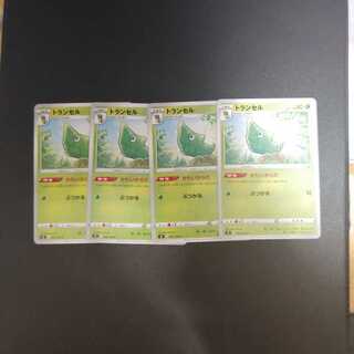 Metapod C 002/100 Galalithic body