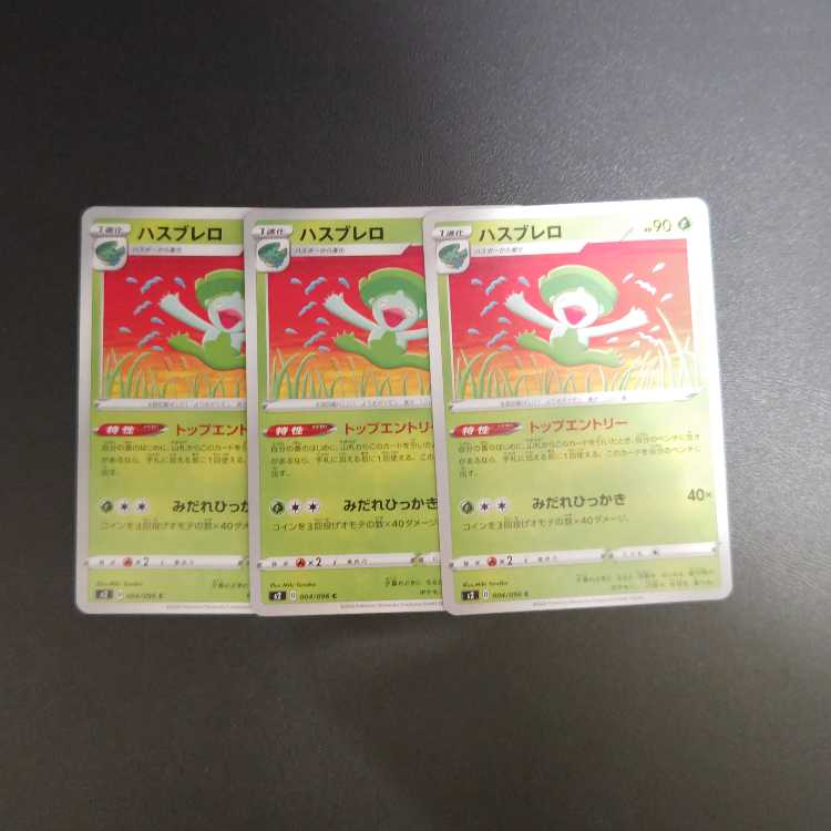 Lombre C 004/096 Top Entry