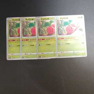 チェリンボ 005/184　はつらつかじつ