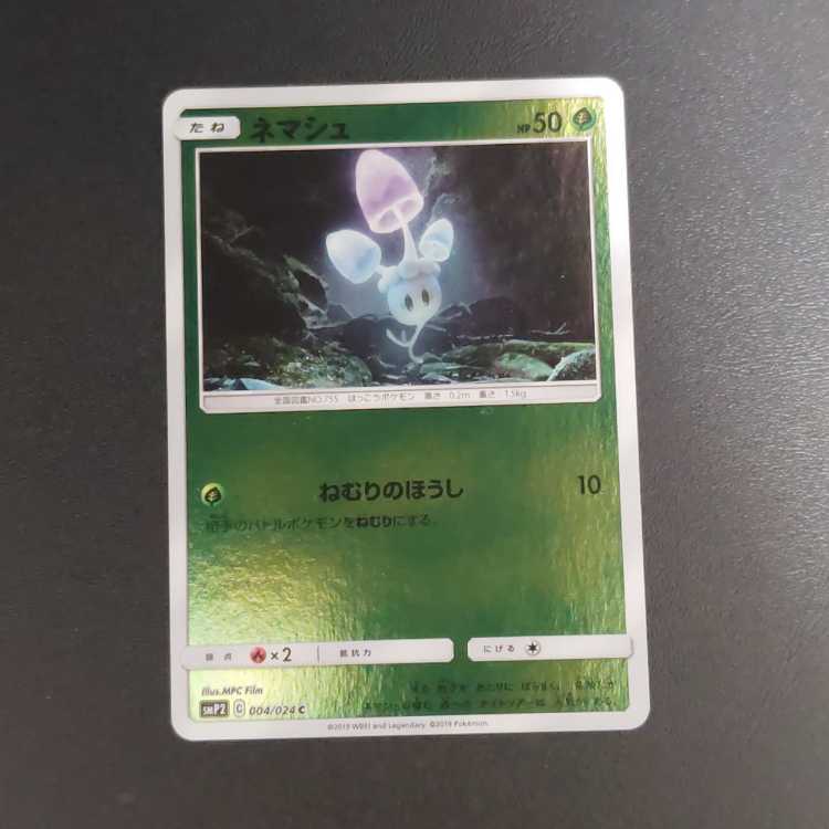 Morelull (Kira) C 004/024 Detective Pikachu