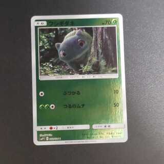 フシギダネ　002/024 C 名探偵ピカチュウ