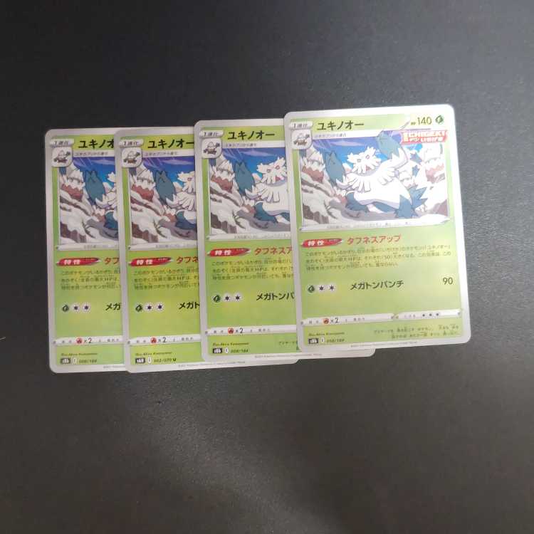 ユキノオー 008/184　タフネスアップ