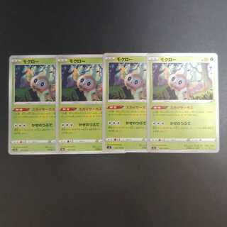 Rowlet C 006/100 Sky Circus