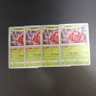 パラセクト U 002/071　ぐったりほうし