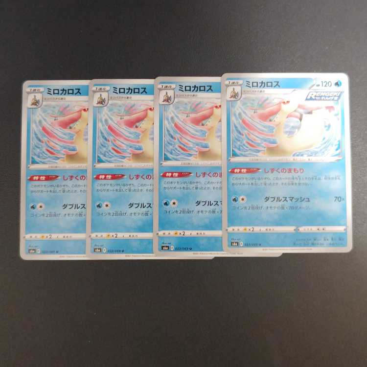 Milotic U 023/069 Mamoru Shizuku no Mamori