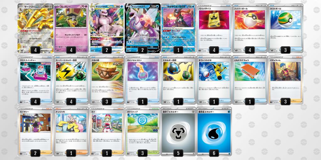 Pokémon Card Surf Go ex Pre-built Deck with Pokéka Sleeve