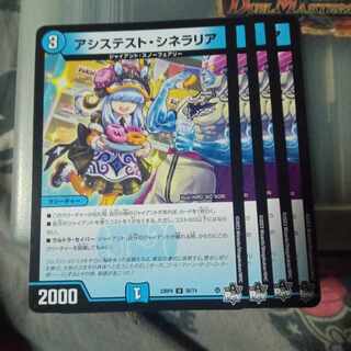 セット割引 アシステスト・シネラリア U 30/74 4枚セット