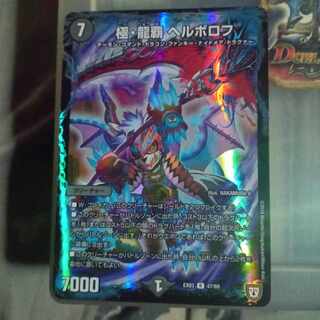 Discounted set, R-foil 47/69, Herborov R-foil 47/69 1枚