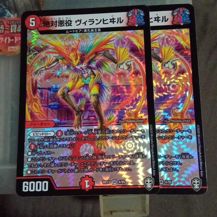 Set Discount Absolute Darkness Role Villanhivel VR 4/95 Set of 2