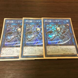 閃刀姫 シズク3枚