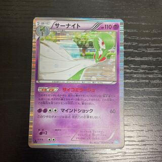 g188 Gardevoir BW3 028/052 R Psycho Fiend Reflection #2 Kira Pokémon Treasure