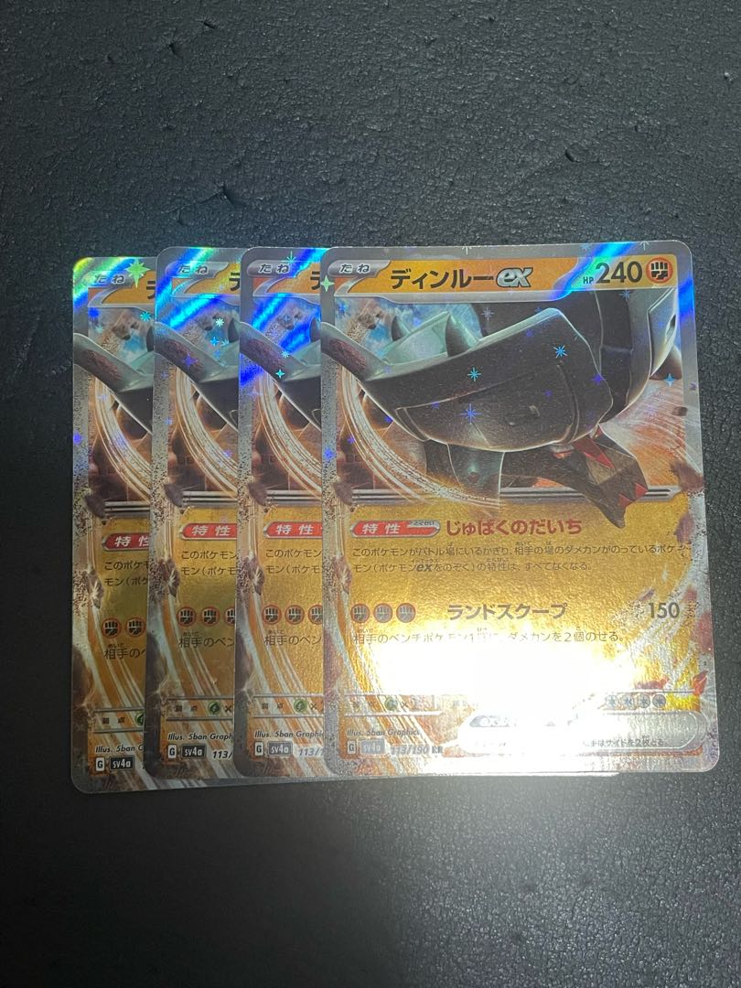 Dinru ex RR 049/071 lowest price 1枚