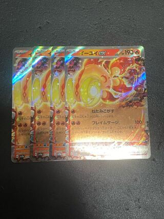 e.u. ex rr 016/071 lowest price