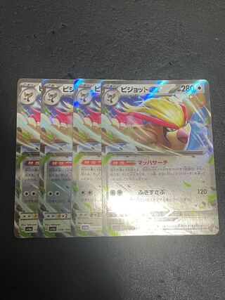 Pidgeotex RR 089/108 lowest price