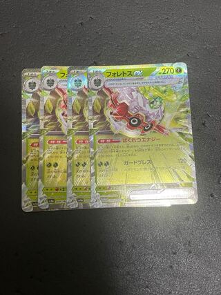 Forretressex RR 005/071 lowest price