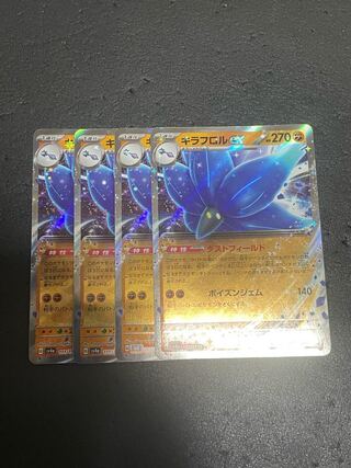 Kiraflor ex RR 065/108 lowest price