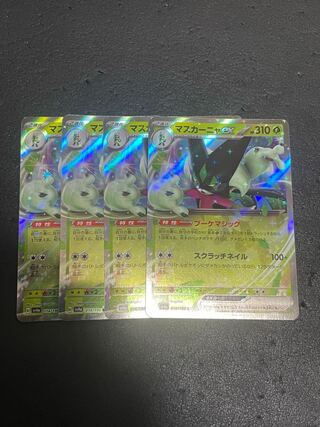 Mascagna ex RR 007/073 lowest price