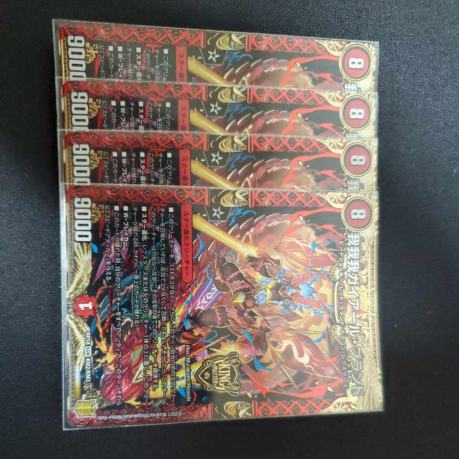 我我我ガイアール・ブランド KGM KM2/KM3