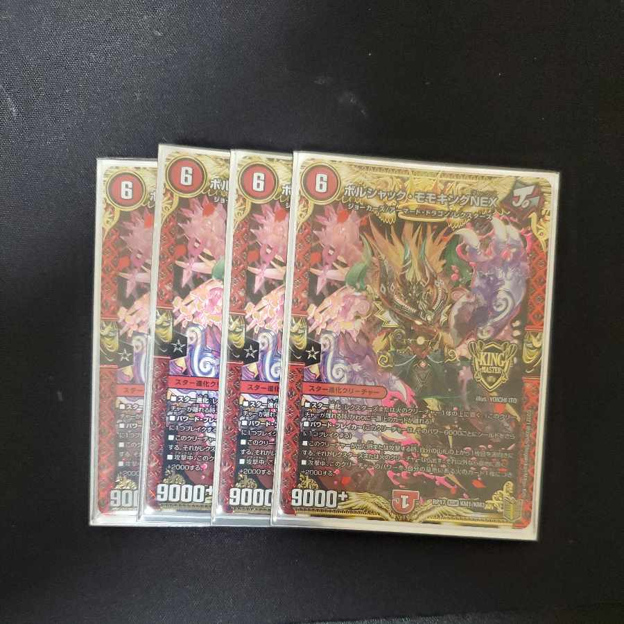 ボルシャック・モモキングNEX KGM KM1/KM3