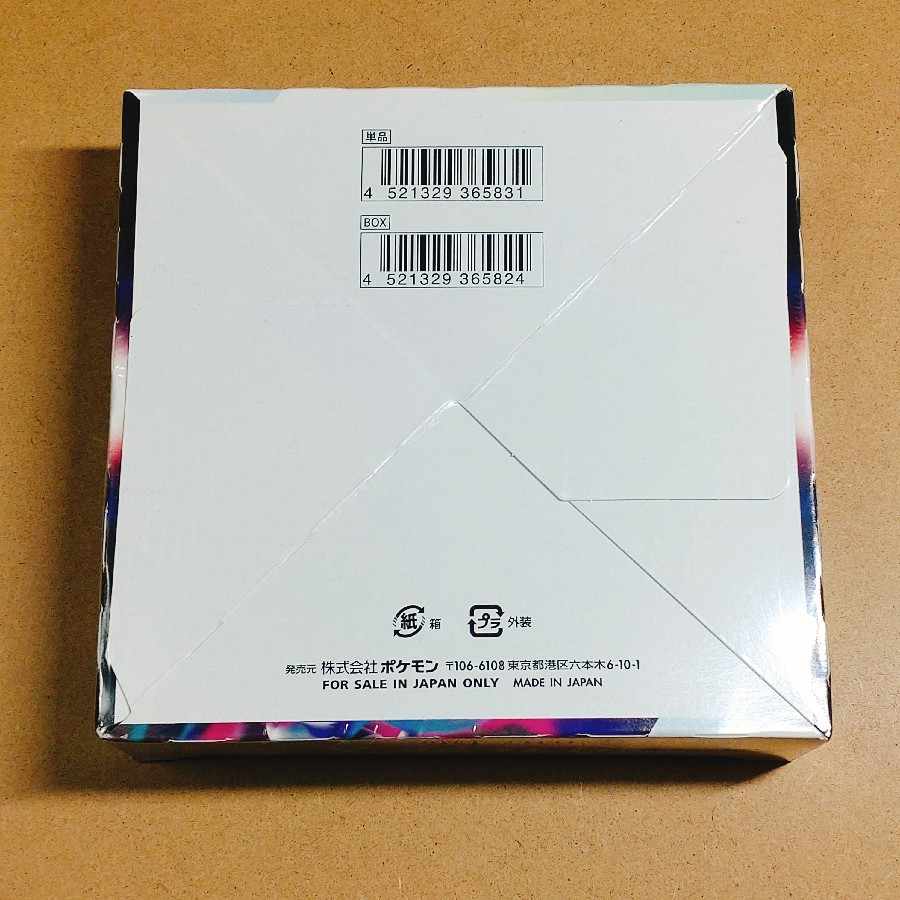 Disappear Abyss Unopened box 1BOX