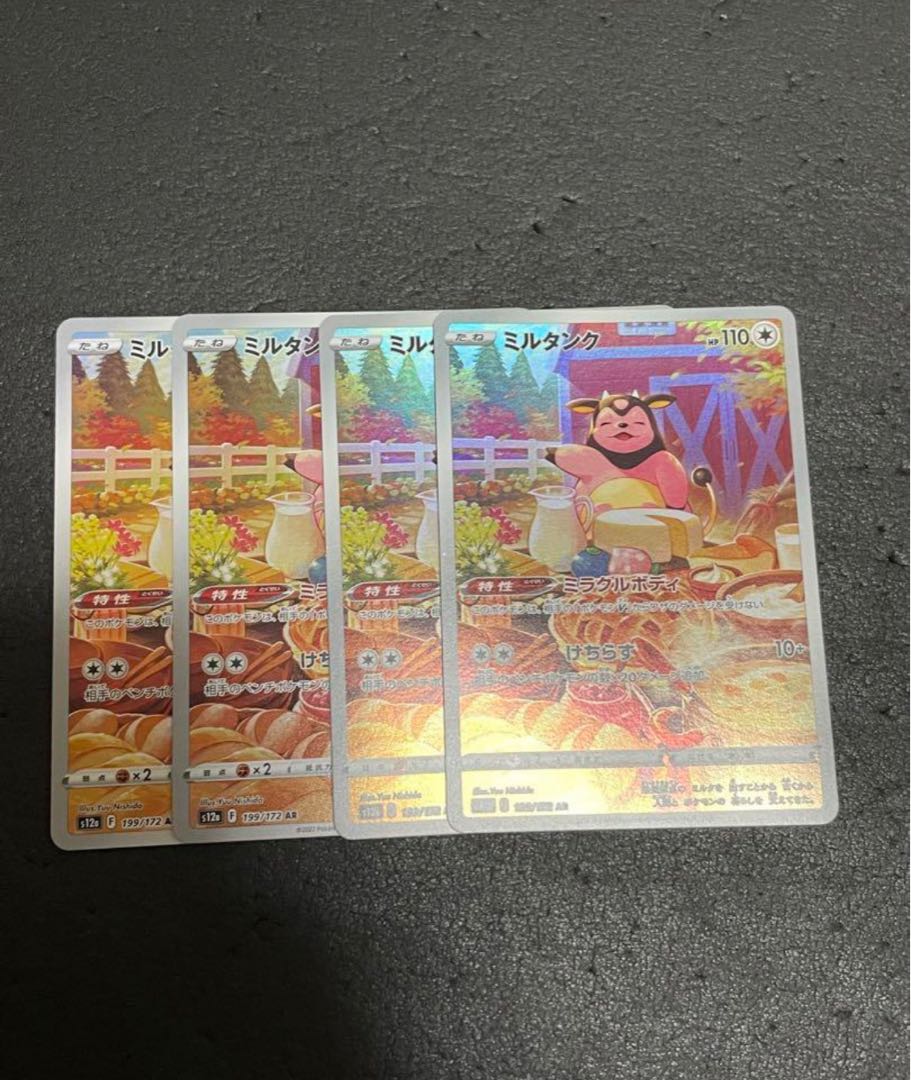 Miltank AR 199/172 lowest price