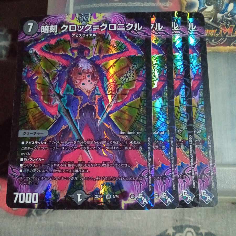 Set Discount Dark Engraving Clock=Chronicle VR 4/74 Set of 4 4枚