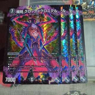 Set Discount Dark Engraving Clock=Chronicle VR 4/74 Set of 4 4枚