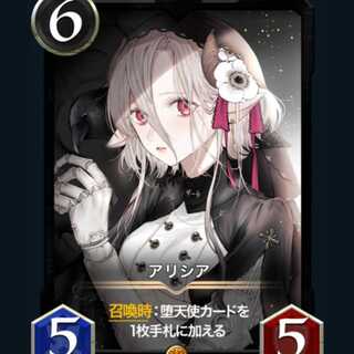 アリシア　クリスペ