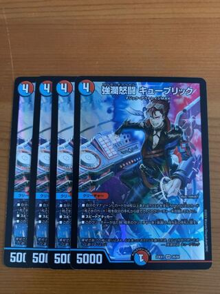 Strong Rancid Fighting Kubrick VR 26/84