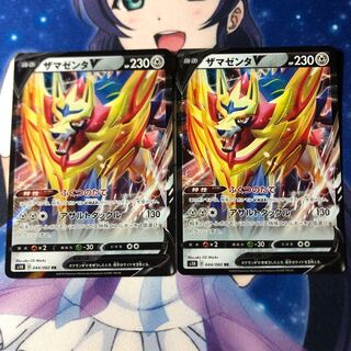 ザマゼンタV RR 2枚