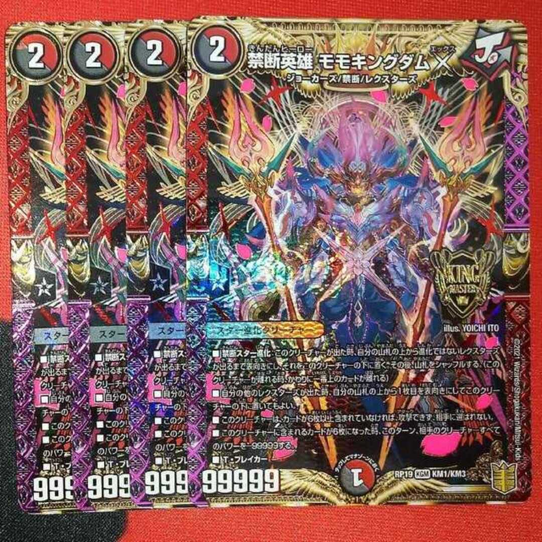 Forbidden Hero Momo Kingdom X KGM KM1/KM3 4 sheets