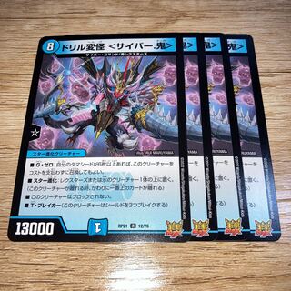 NO.1720 Drill Henshin Kai ＜Cyber. R 12/76