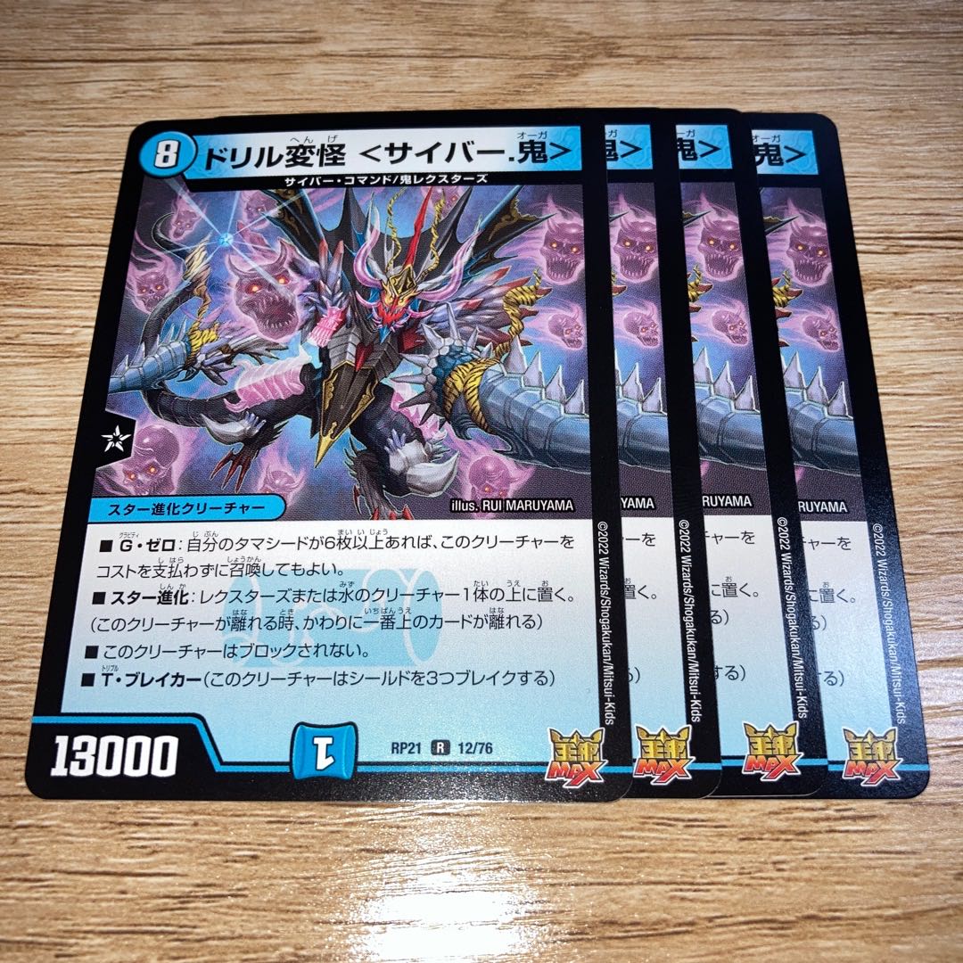 NO.1722 Drill Henshin Kai <Cyber. R 12/76